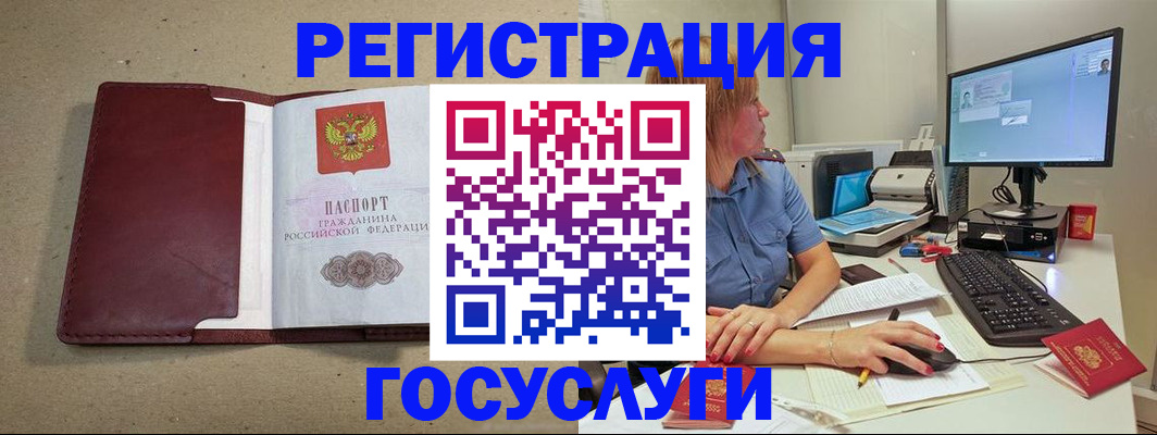 купить прописку в Называевске