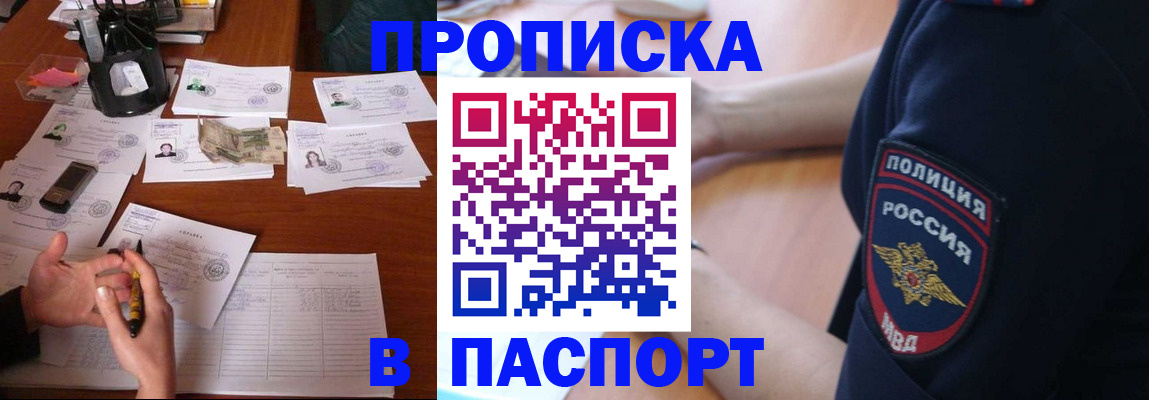 регистрация для школы в Называевске